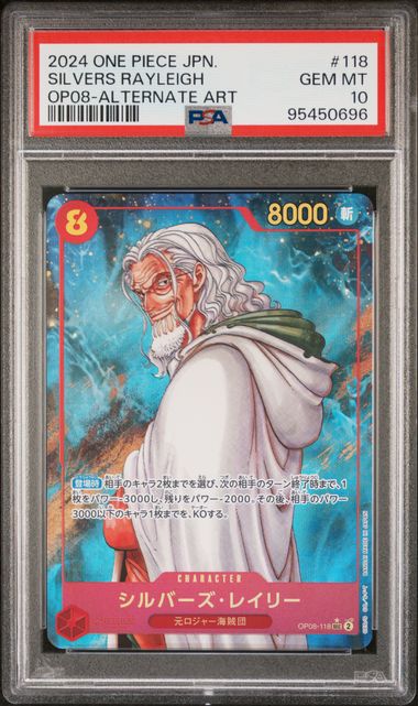 SILVERS RAYLEIGH — front