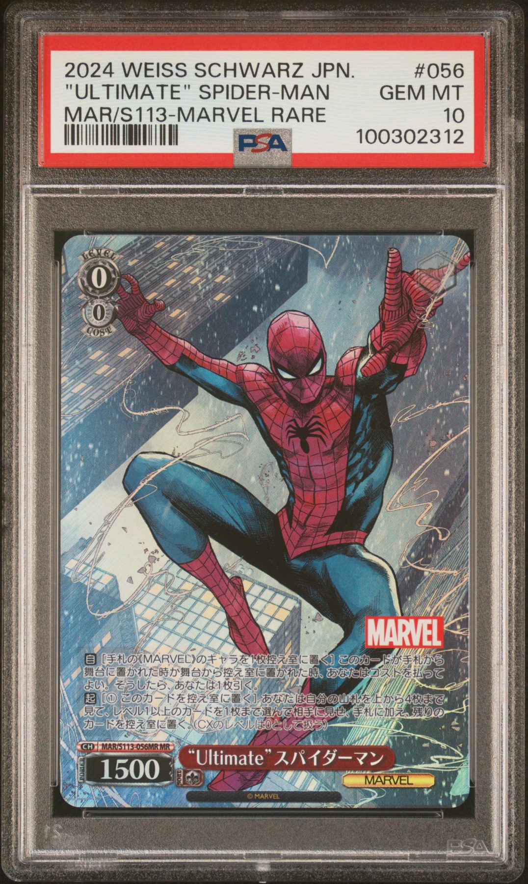 "ULTIMATE" SPIDER-MAN — front